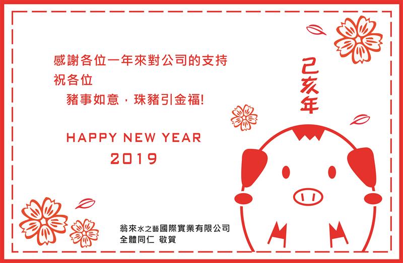 新年公告