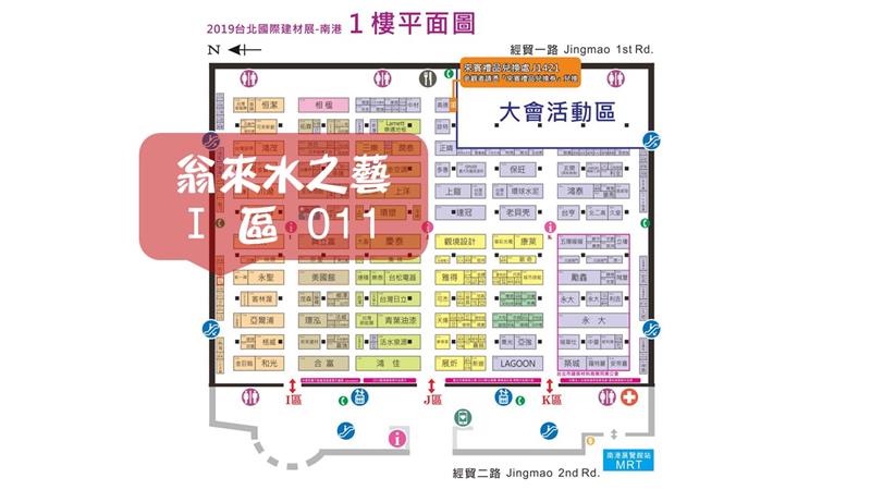 2019.12.12~15台北建材展~平面圖位置