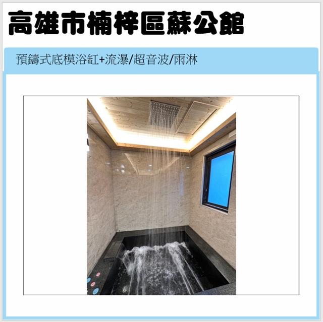 翁來水之藝,高市楠梓蘇公館