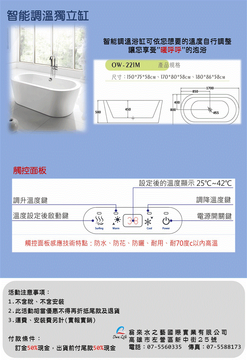 【父親節專案】優惠價活動
