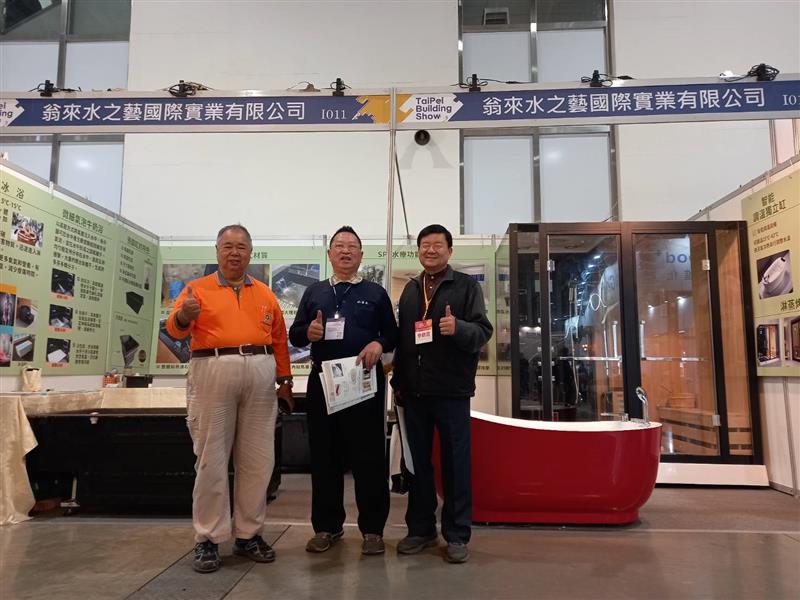 2024國際建材展