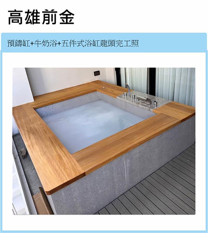 賀! 前金區客戶完工-使用預鑄缸+牛奶浴+五件式浴缸龍頭