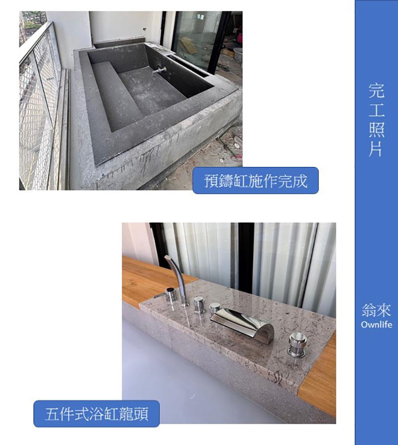 賀! 前金區客戶完工-使用預鑄缸+牛奶浴+五件式浴缸龍頭