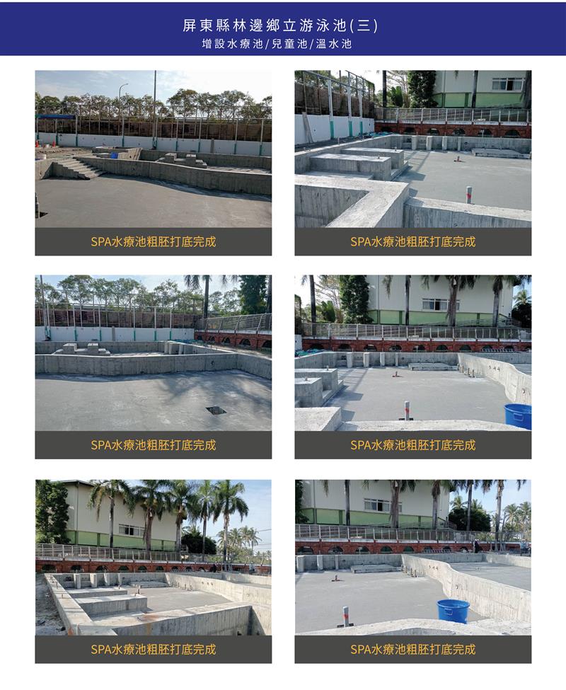 屏東縣林邊鄉立游泳池