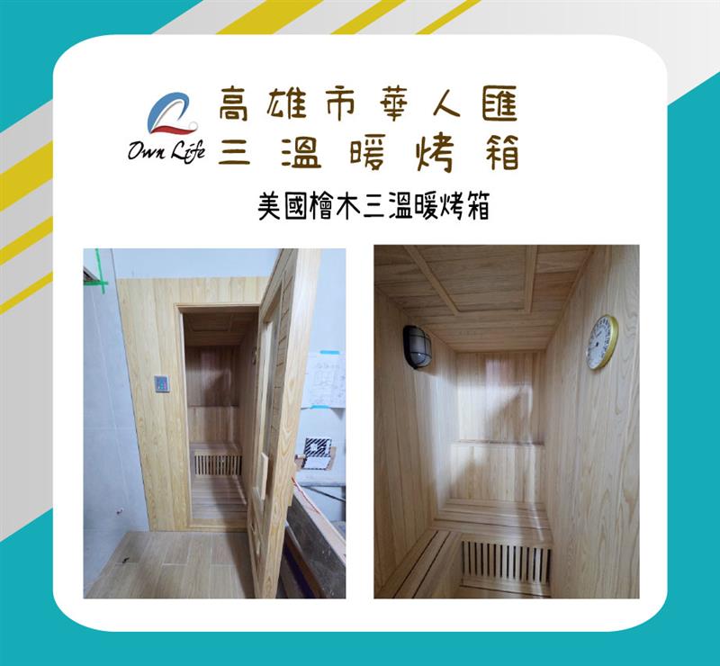 高雄市華人匯烤箱