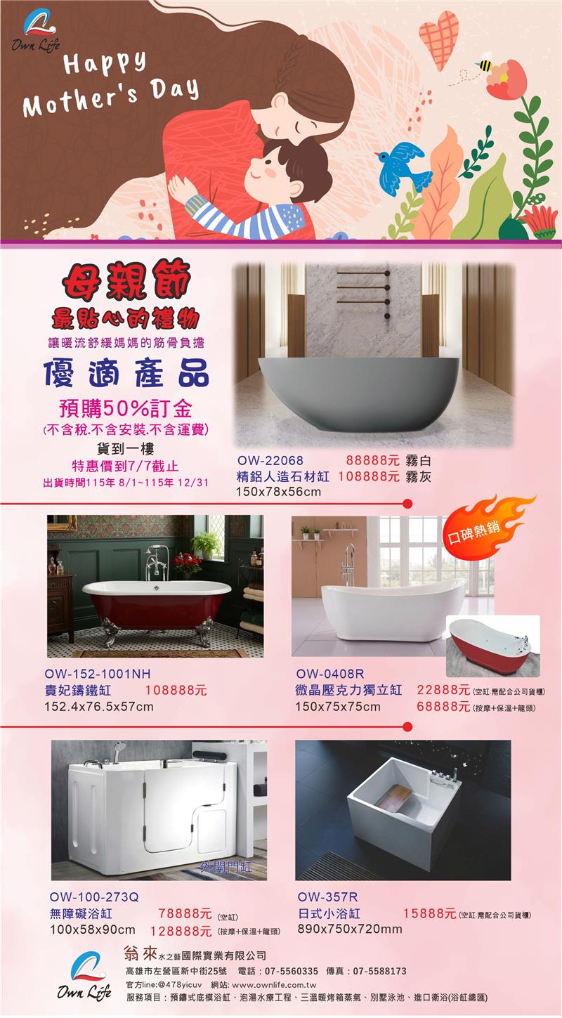 母親節