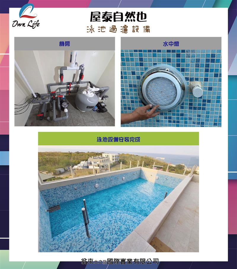 屋泰自然也