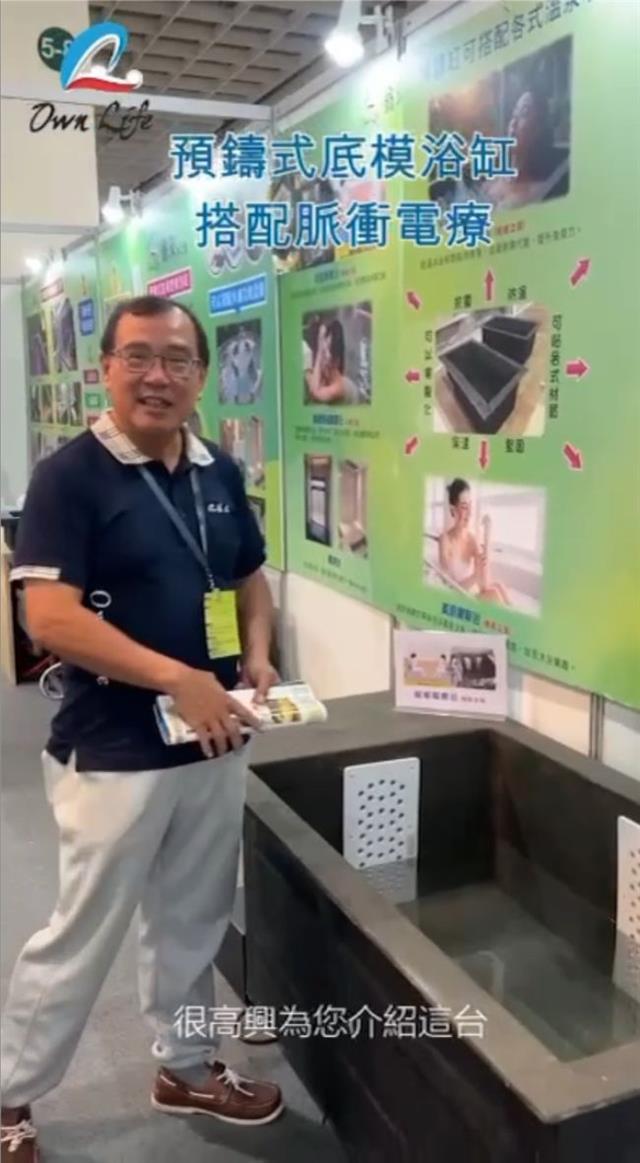 脈衝電療浴
