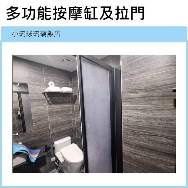 翁來水之藝,小琉球琉璃飯店-衛浴設備