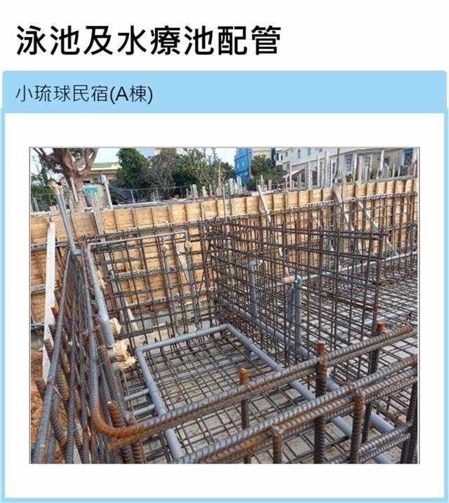 翁來水之藝,小琉球民宿(A棟)-泳池配管
