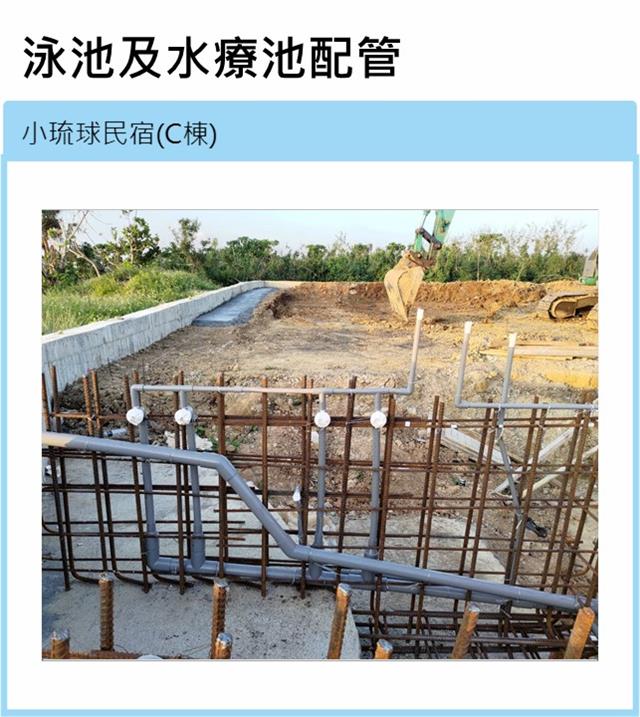 翁來水之藝,小琉球民宿(C棟)-泳池配管