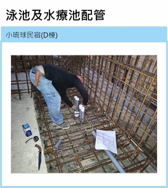 翁來水之藝,小琉球民宿(D棟)-泳池配管