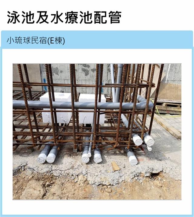 翁來水之藝,小琉球民宿(E棟)-泳池配管