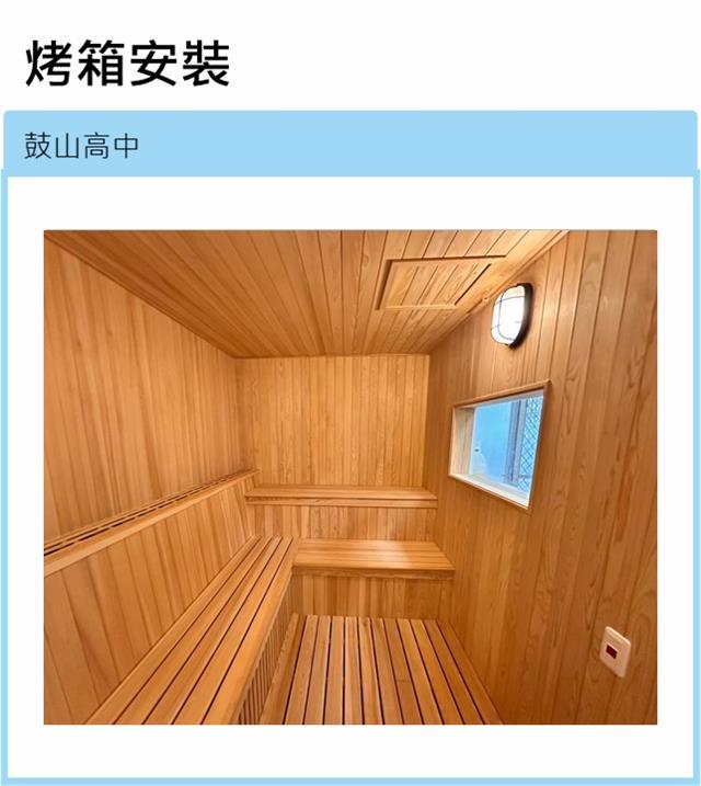 翁來水之藝,鼓山高中