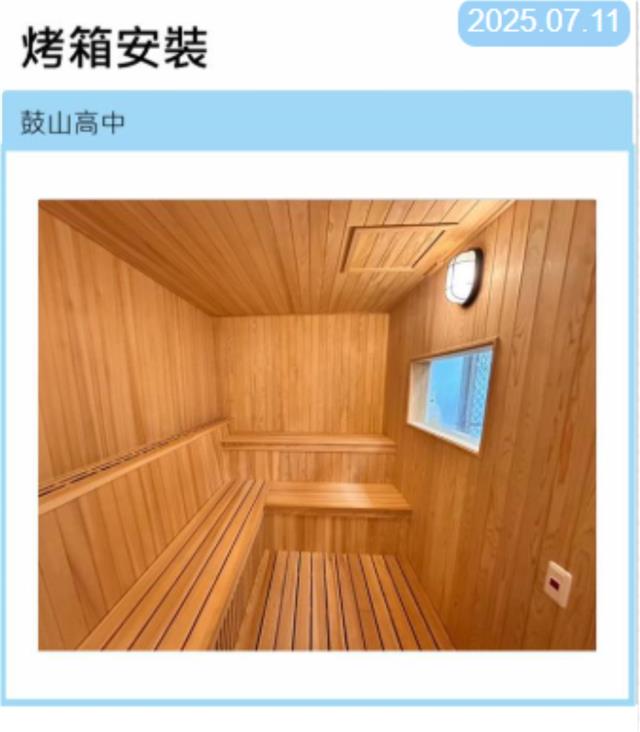 翁來水之藝,鼓山高中