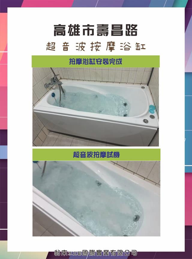 翁來水之藝,高雄市壽昌路