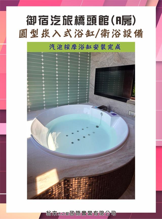 翁來水之藝,御宿汽旅橋頭館(A房)