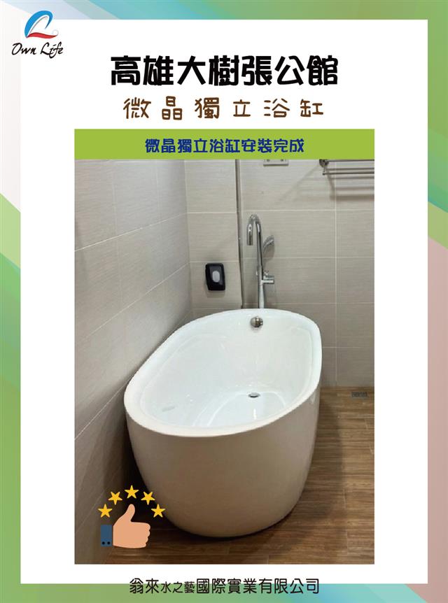 翁來水之藝,高雄大樹張公館