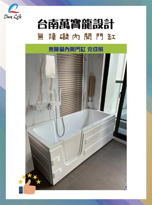 翁來水之藝,台南萬寶龍設計