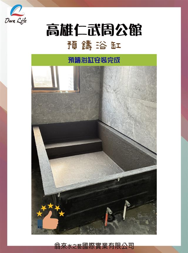 翁來水之藝,高雄仁武周公館